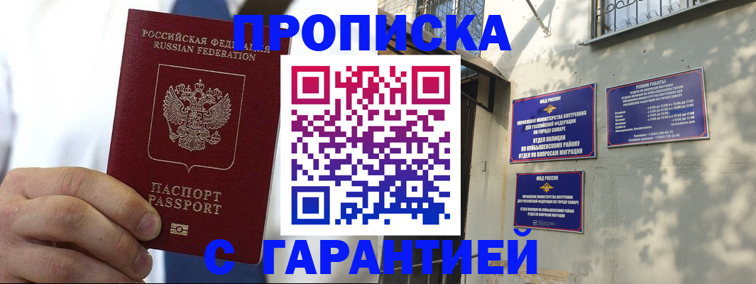 временная регистрация надежно в Всеволожске